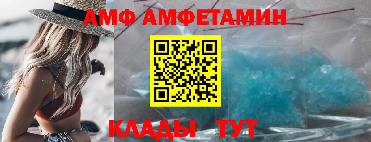 Уссурийск  АМФ  Вход с VPN  АМФЕТАМИН 98% 