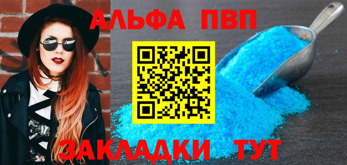 Уссурийск  Alpha-PVP Crystall  Вход с VPN  А ПВП кристаллы 
