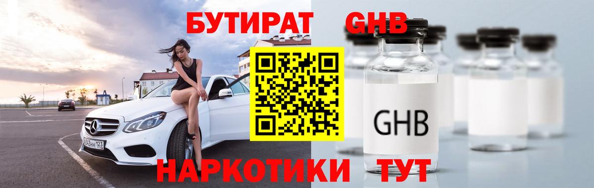 Бутират вода  Бутират  Уссурийск  Вход с VPN 