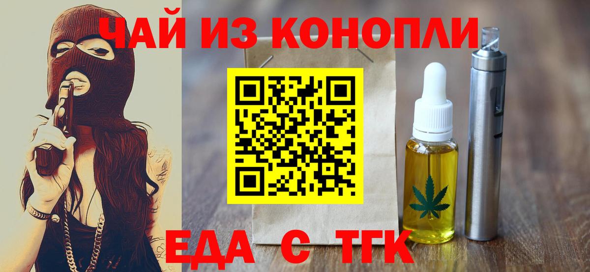 Уссурийск  Canna-Cookies конопля  Вход с VPN 
