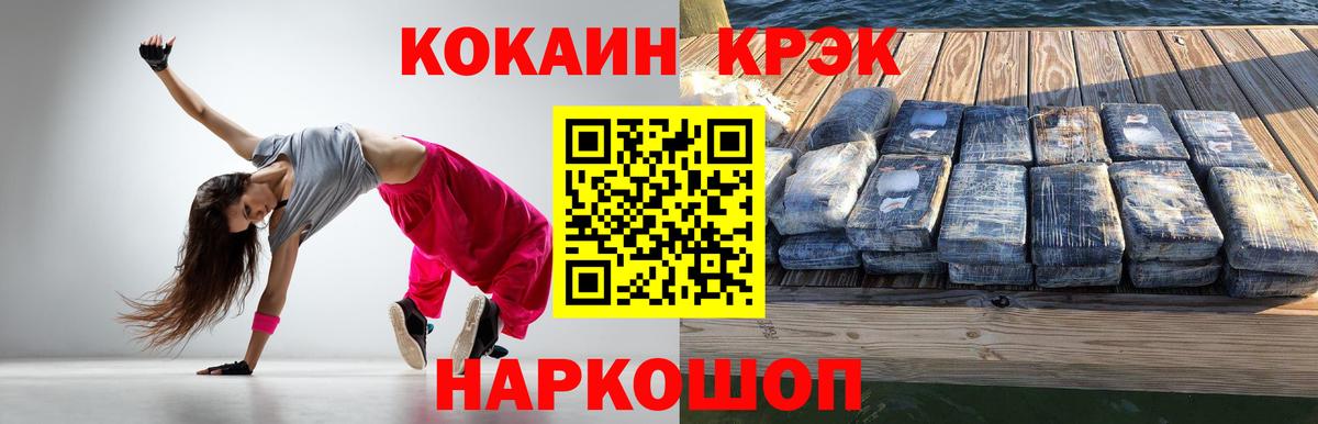COCAIN Эквадор Уссурийск