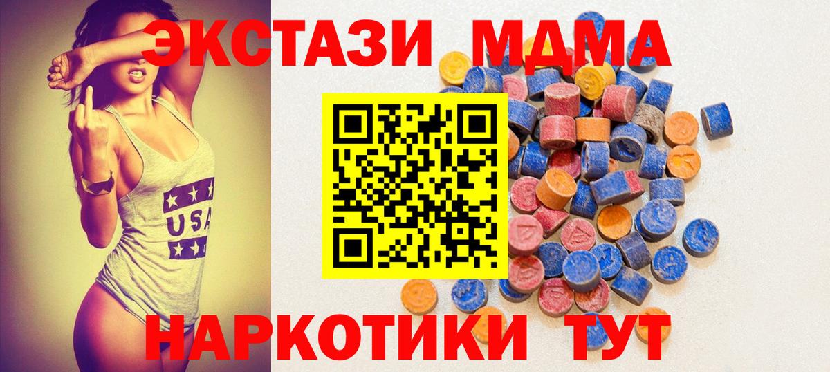 ЭКСТАЗИ Дубай  Вход с VPN  ЭКСТАЗИ  Уссурийск  Ecstasy Cube 