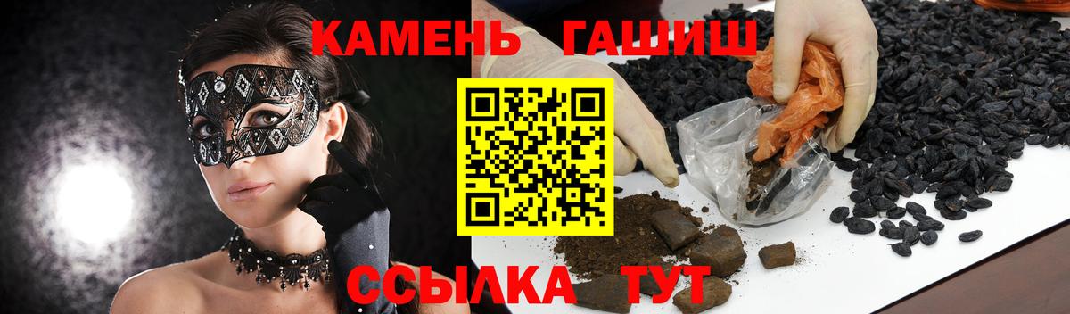 купить закладку  ГАШ hashish  Вход с VPN  Уссурийск 