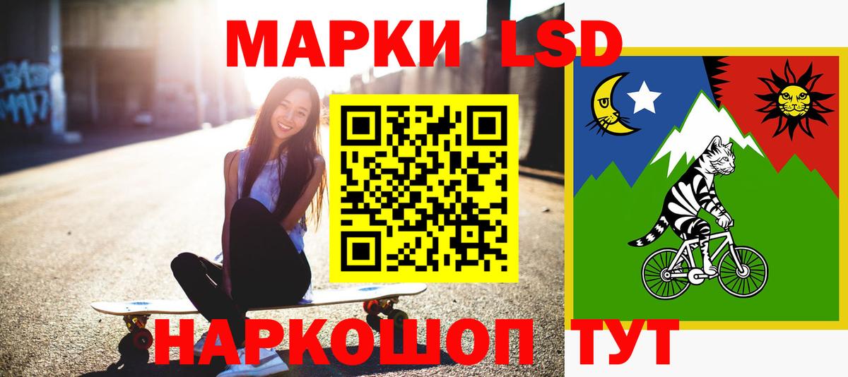 LSD-25 экстази кислота Уссурийск