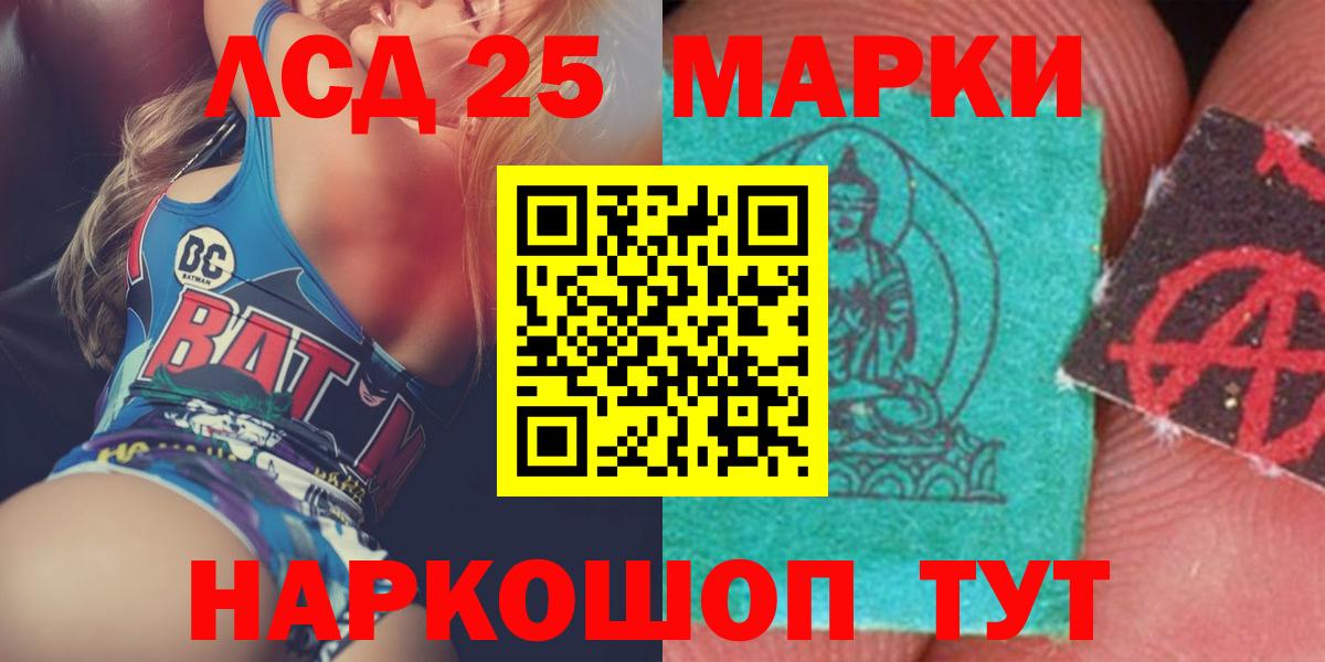 Лсд 25 экстази кислота  LSD-25 экстази ecstasy  Вход с VPN  Уссурийск 