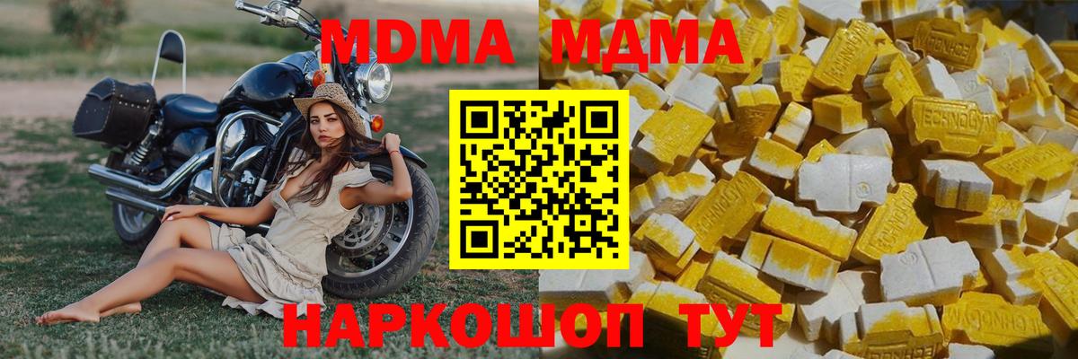 MDMA Molly  Вход с VPN  Уссурийск  МДМА VHQ 