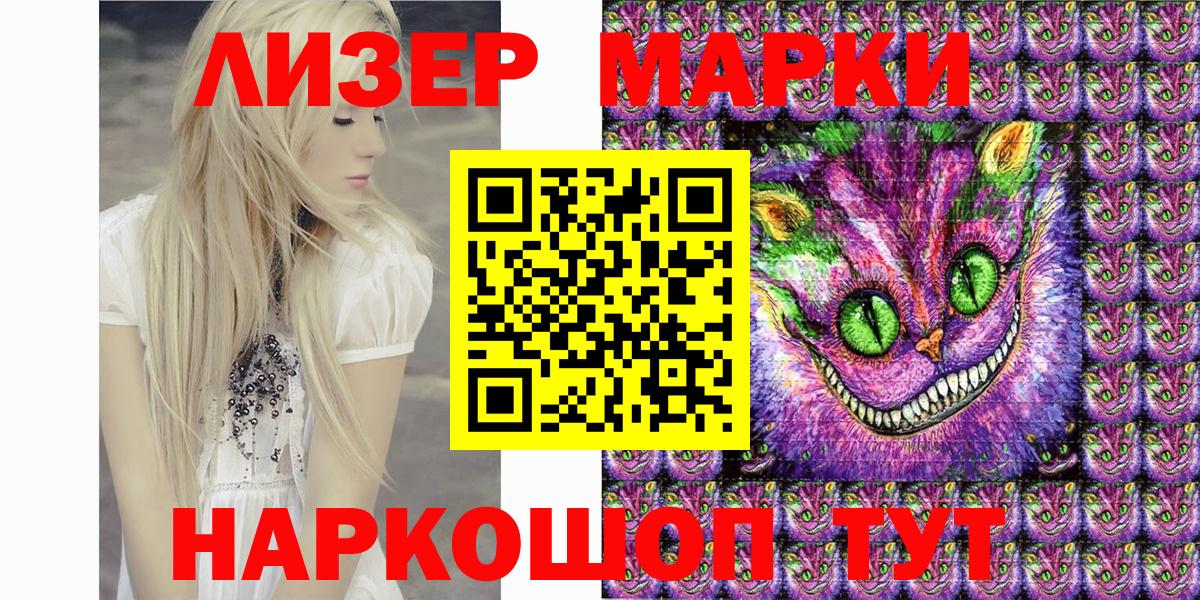 Марки N-bome 1500мкг  Вход с VPN  купить   Марки N-bome 1500мкг  Уссурийск 