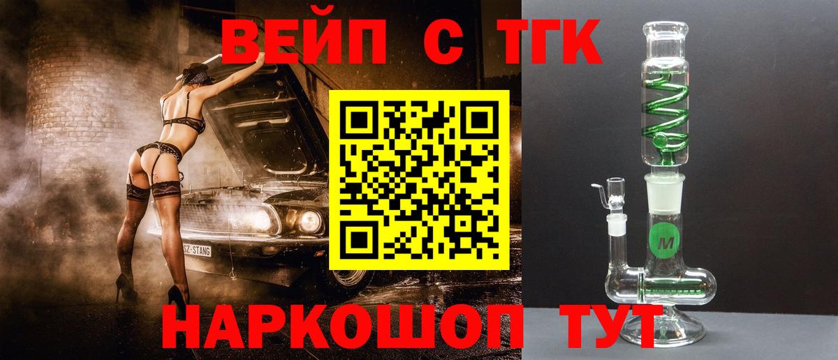 ТГК THC oil Уссурийск