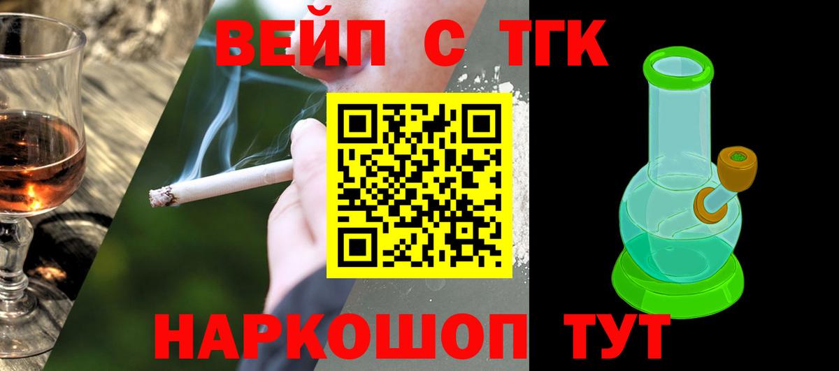 Дистиллят ТГК THC oil  Вход с VPN  Уссурийск  Дистиллят ТГК концентрат 
